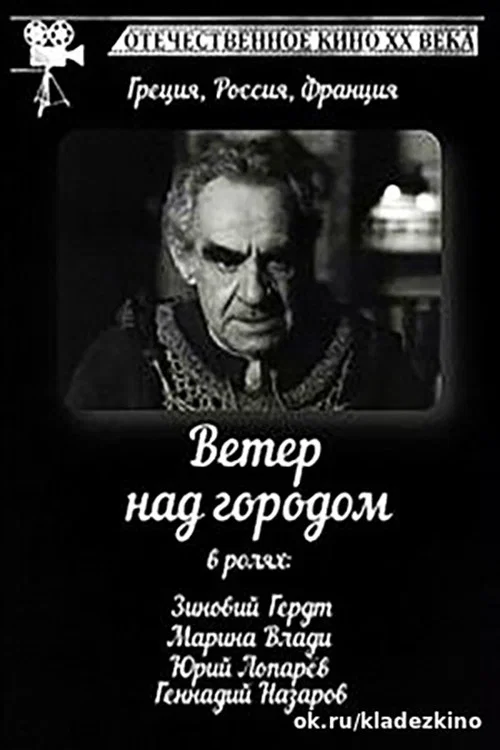 Ά&nu;&epsilon;&mu;&omicron;&sigmaf; &Sigma;&tau;&eta;&nu; &Pi;ό&lambda;&eta;