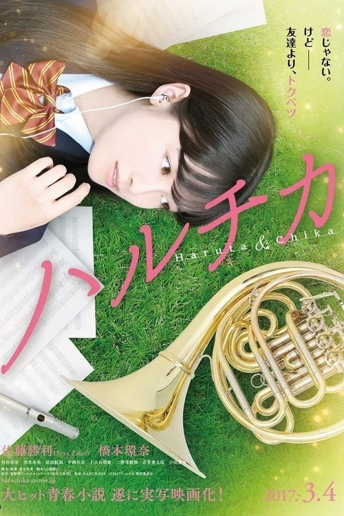 春与夏事件簿