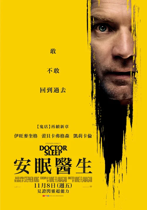 睡梦医生