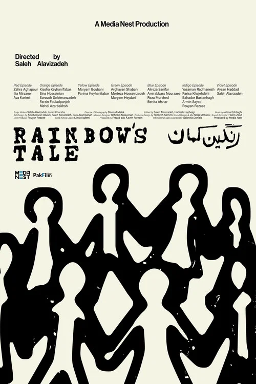 رنگین کمان