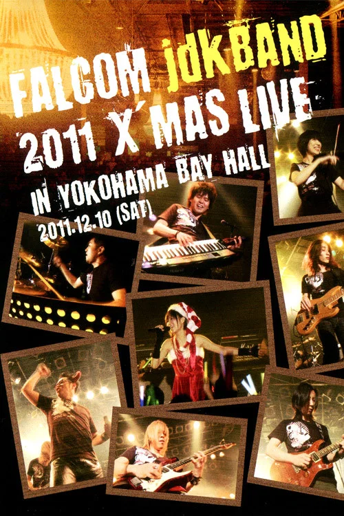 Falcom jdk BAND ：2011 圣诞音乐会横滨湾厅现场