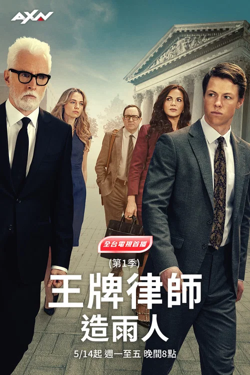 造雨人