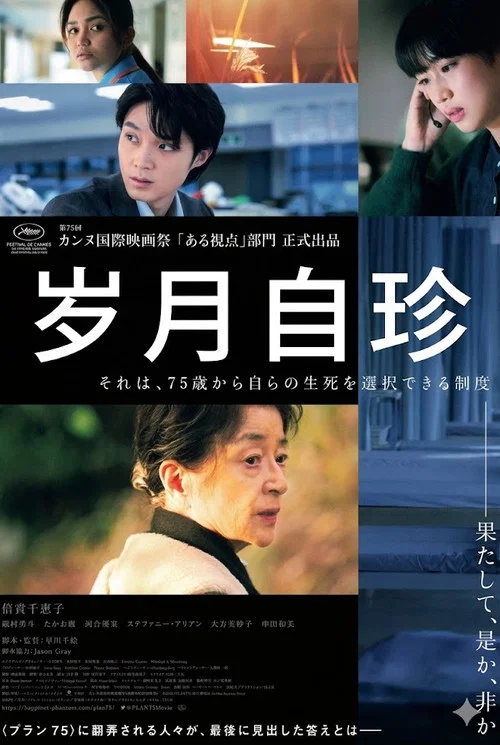 岁月自珍