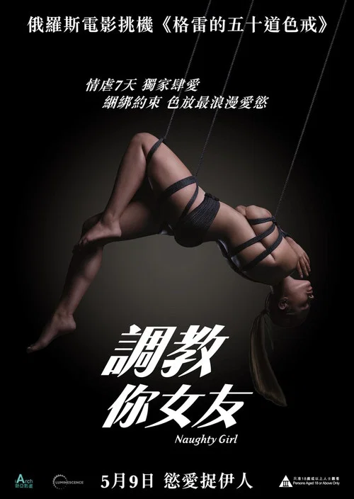 不听话的女孩