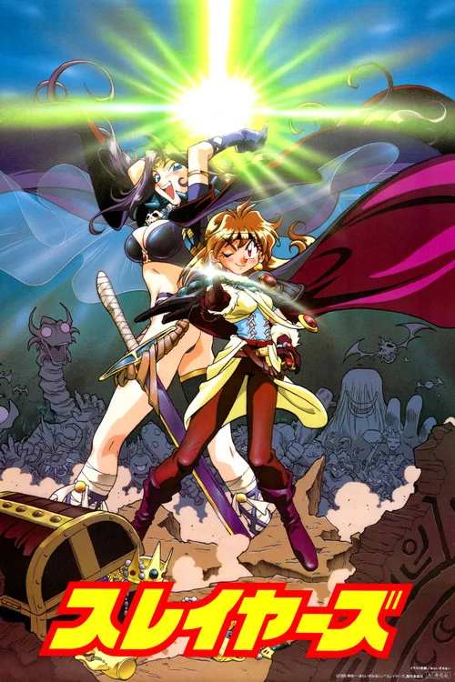 秀逗魔导士Perfect
