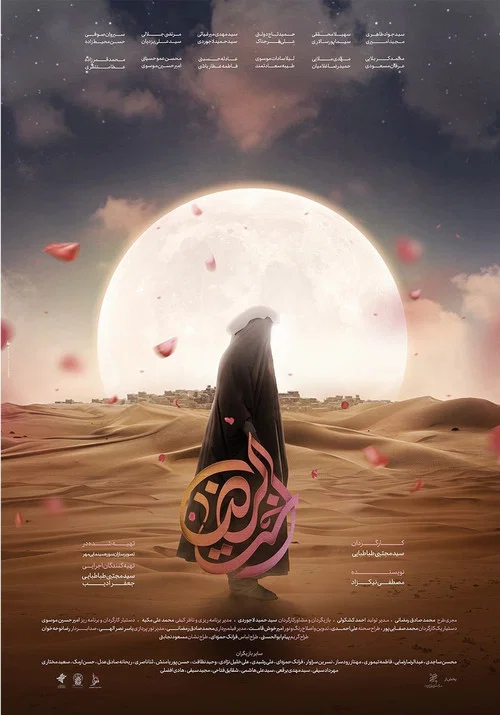 اخت&zwnj; الرضا