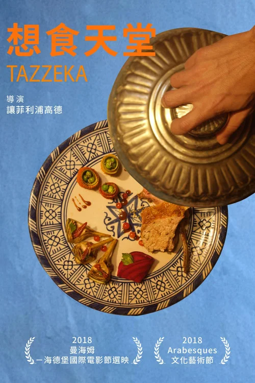 厨师梦