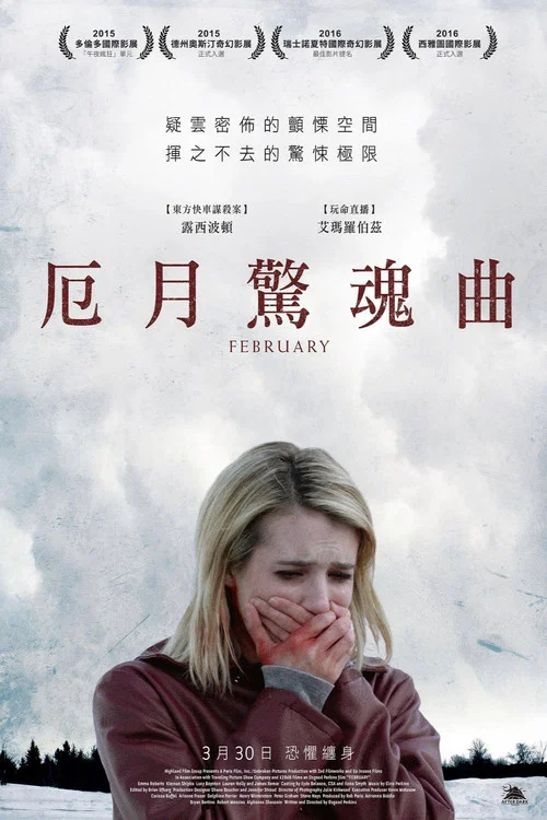 牧师之女