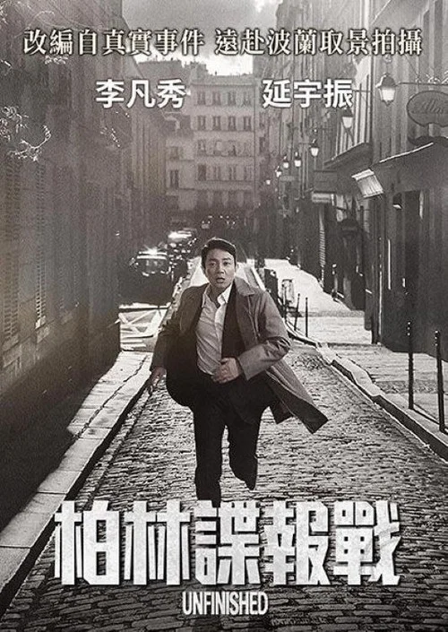 出国