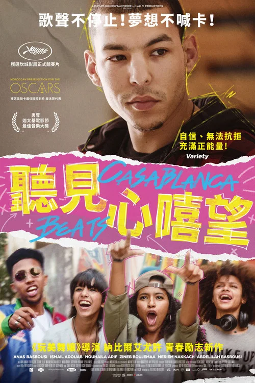 高昂响亮