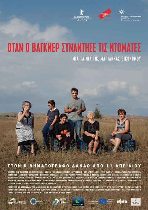 Ό&tau;&alpha;&nu; &omicron; &Beta;ά&gamma;&kappa;&nu;&epsilon;&rho; &sigma;&upsilon;&nu;ά&nu;&tau;&eta;&sigma;&epsilon; &tau;&iota;&sigmaf; &nu;&tau;&omicron;&mu;ά&tau;&epsilon;&sigmaf;
