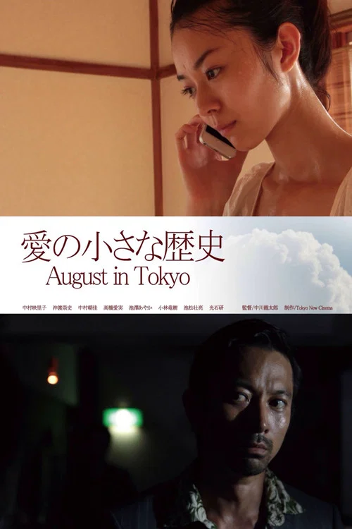 爱的小历史