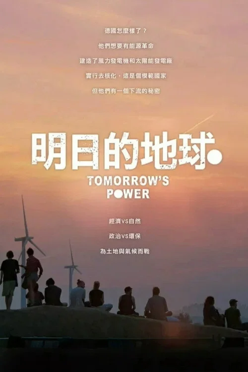 Tomorrow's Power