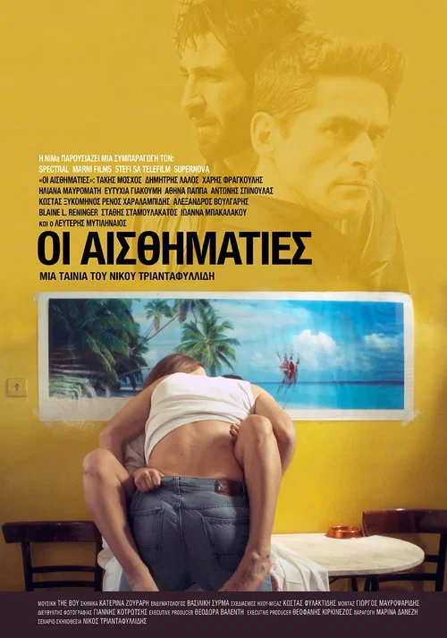 &Omicron;&iota; &Alpha;&iota;&sigma;&theta;&eta;&mu;&alpha;&tau;ί&epsilon;&sigmaf;
