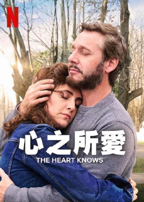 心之所爱