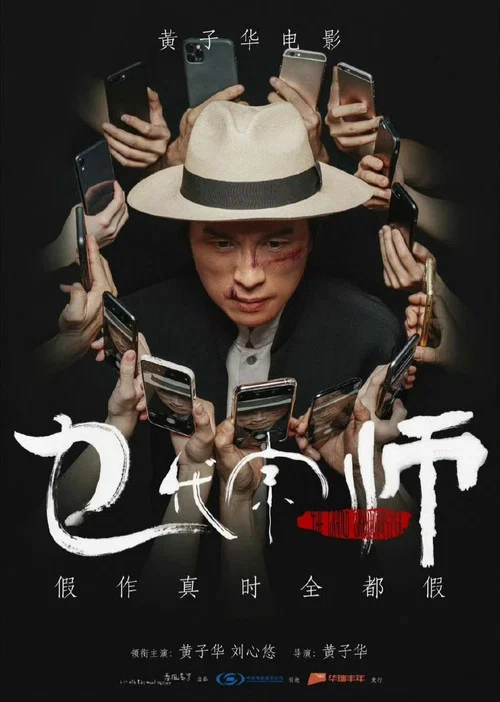 乜代宗师